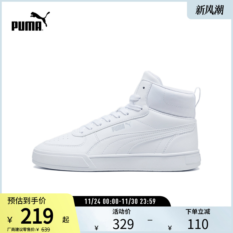 PUMA彪马男女复古休闲中帮板鞋