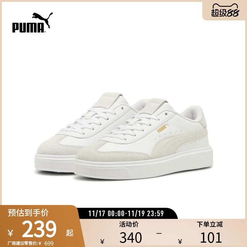 PUMA彪马女子复古休闲德训板鞋