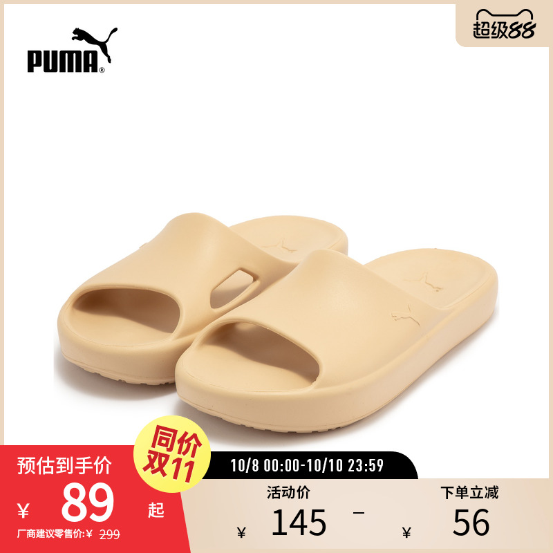 PUMA彪马男女同款休闲拖鞋