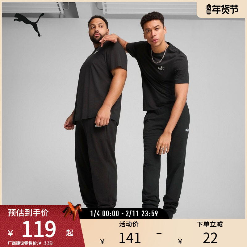 运动休闲长裤男刺绣纯棉宽松简约束脚卫裤687558彪马puma官方奥莱,运动服/休闲服装,运动长裤,淘宝优惠券,粉丝福利购,淘宝优惠卷