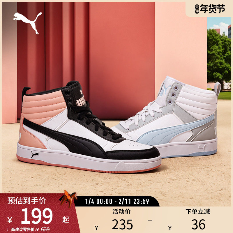 运动板鞋DRIBBLE男女中高帮撞色休闲鞋 400980彪马puma官方奥莱,运动鞋new,板鞋,淘宝优惠券,粉丝福利购,淘宝优惠卷