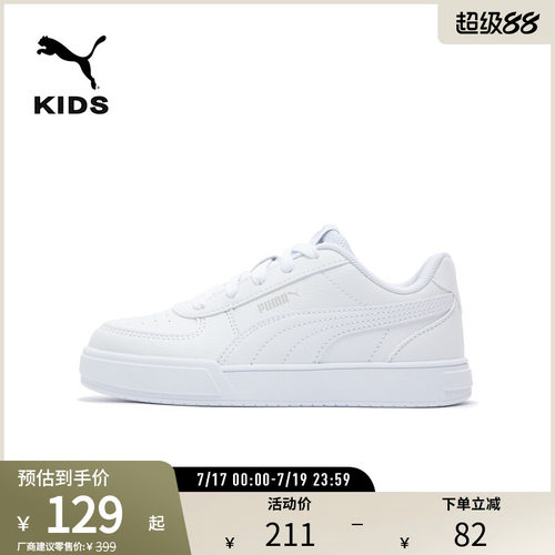 PUMA彪马儿童幼童复古休闲板鞋