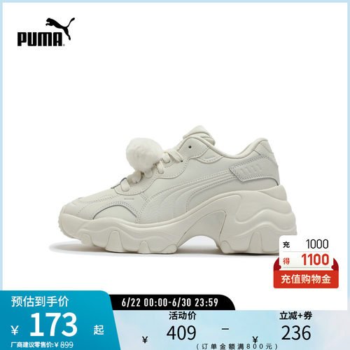 PUMA彪马女厚底休闲老爹鞋