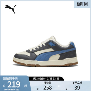 386373彪马puma官方奥莱 REBOUND男女拼色运动鞋 经典 复古休闲板鞋