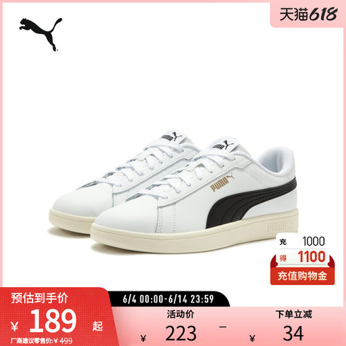 PUMA彪马官方男女同款休闲板鞋
