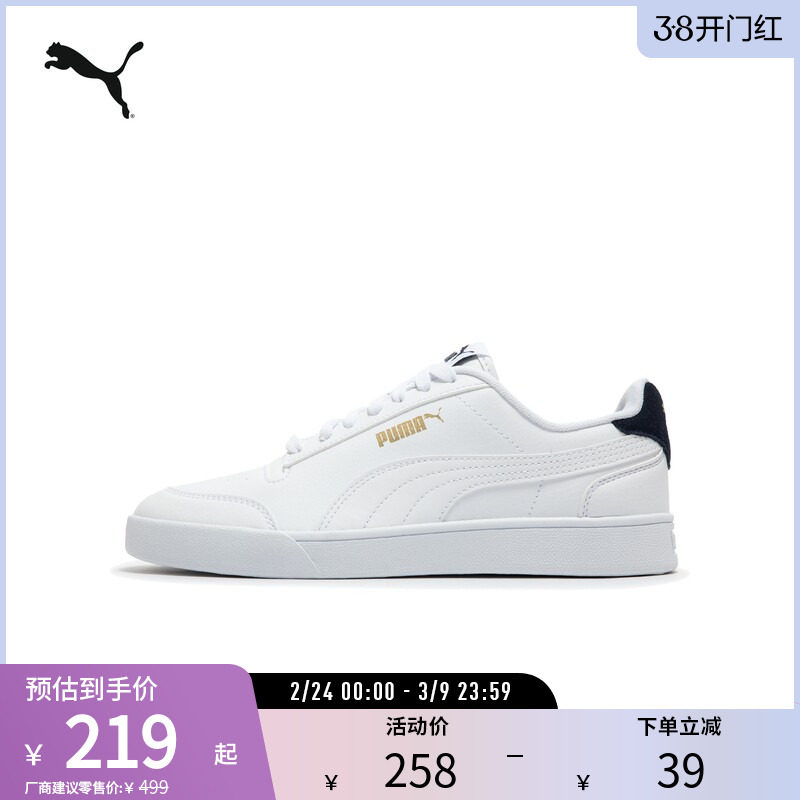 运动板鞋SHUFFLE男女低帮经典复古休闲小白鞋 309668puma官方奥莱