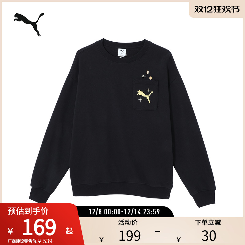 PUMA彪马男宽松罗纹圆领休闲卫衣