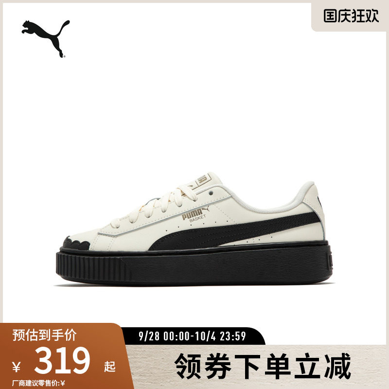 PUMA彪马女子复古松糕厚底休闲鞋