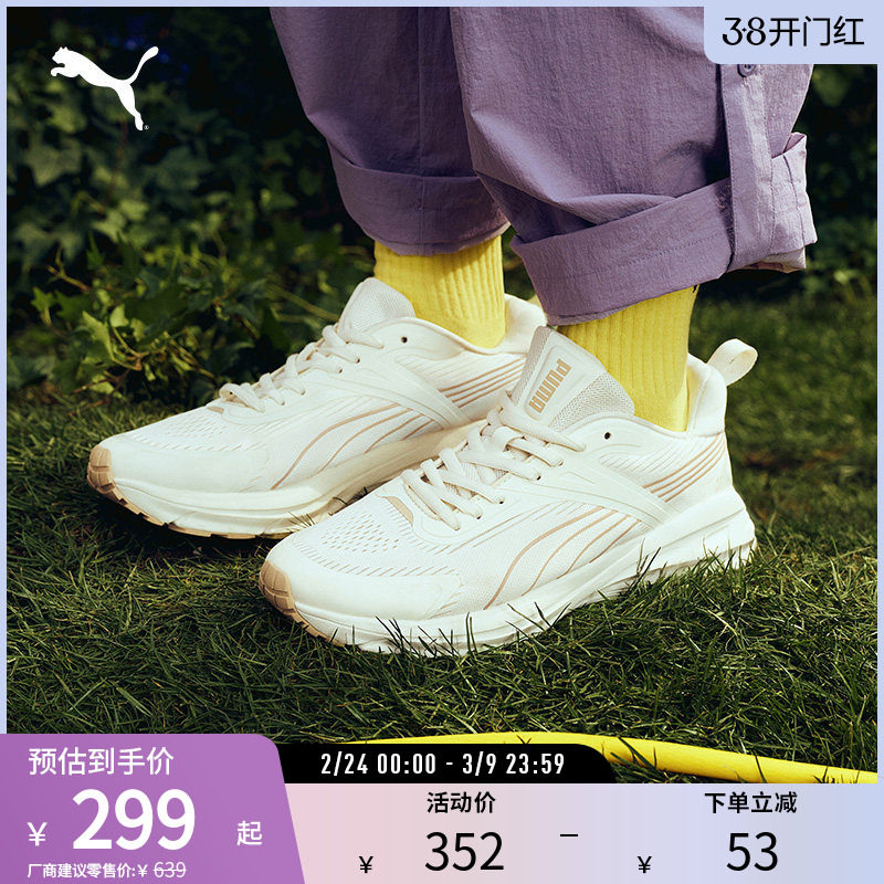 PUMA彪马 男女运动拼接缓震休闲鞋 HYPNOTIC CN SUMMER 403952