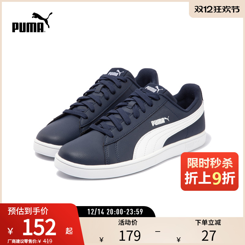 板鞋小白鞋男女情侣百搭PUMA彪马