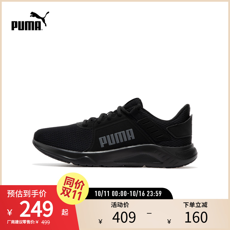 跑步鞋缓震轻便透气舒适PUMA彪马