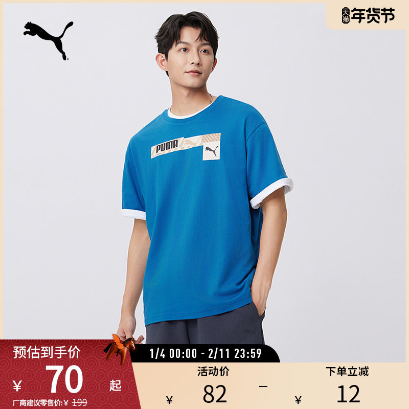 运动T恤男子休闲印花简约纯棉舒适基础短袖 673441puma官方奥莱