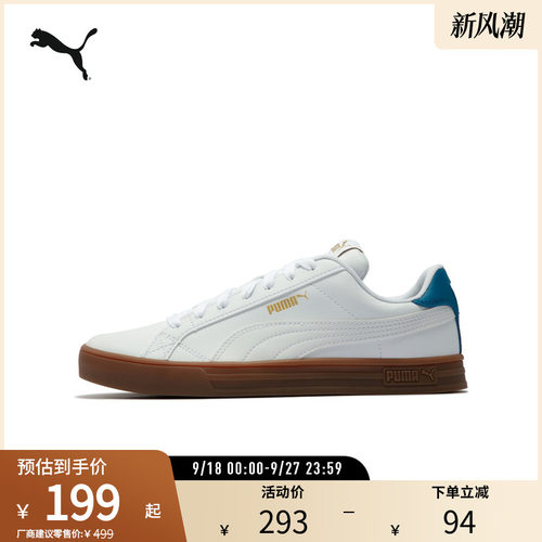 PUMA彪马男女复古休闲板鞋