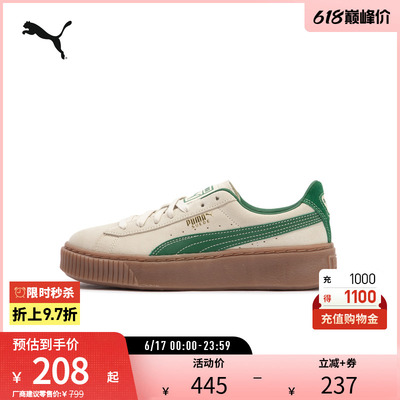 PUMA彪马女厚底休闲板鞋松糕鞋