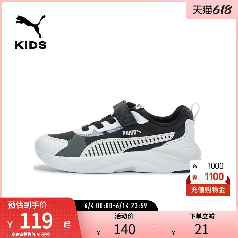 缓震魔术贴休闲鞋X-RAY儿童千禧风运动鞋405991彪马puma官方奥莱