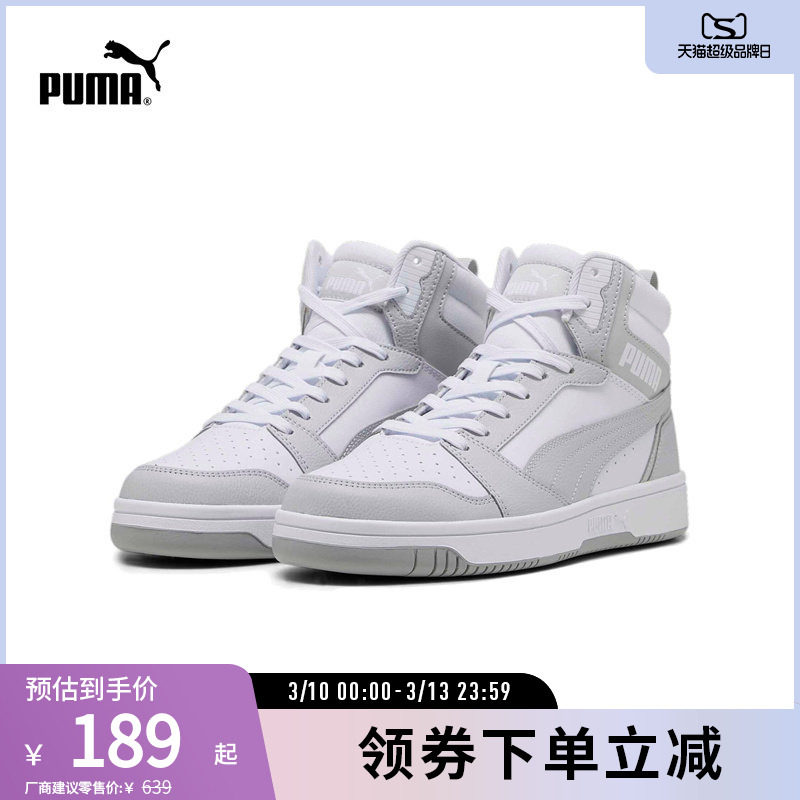 中帮经典复古板鞋REBOUND男女潮酷休闲鞋392326彪马puma官方奥莱