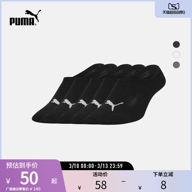 运动袜男女吸汗透气篮球跑步休闲5双棉袜船袜907914puma官方奥莱