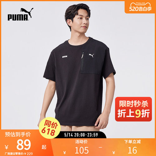 PUMA彪马男子休闲印花短袖T恤