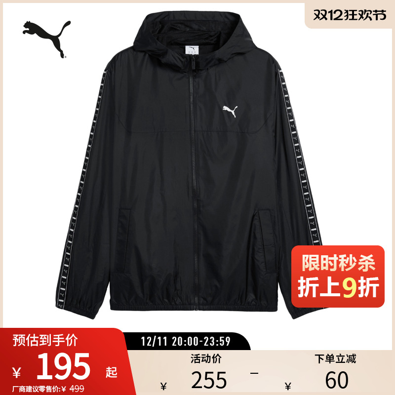 PUMA彪马男运动休闲外套