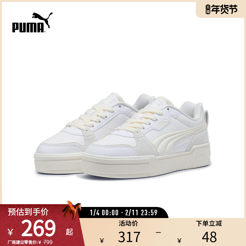 厚底增高板鞋CA PRO女经典复古舒适小白鞋397765彪马puma官方奥莱,运动鞋new,板鞋,淘宝优惠券,粉丝福利购,淘宝优惠卷