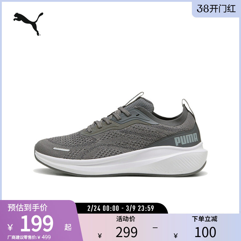 慢跑训练运动鞋SKYROCKET男女缓震防滑跑步鞋310100puma官方奥莱
