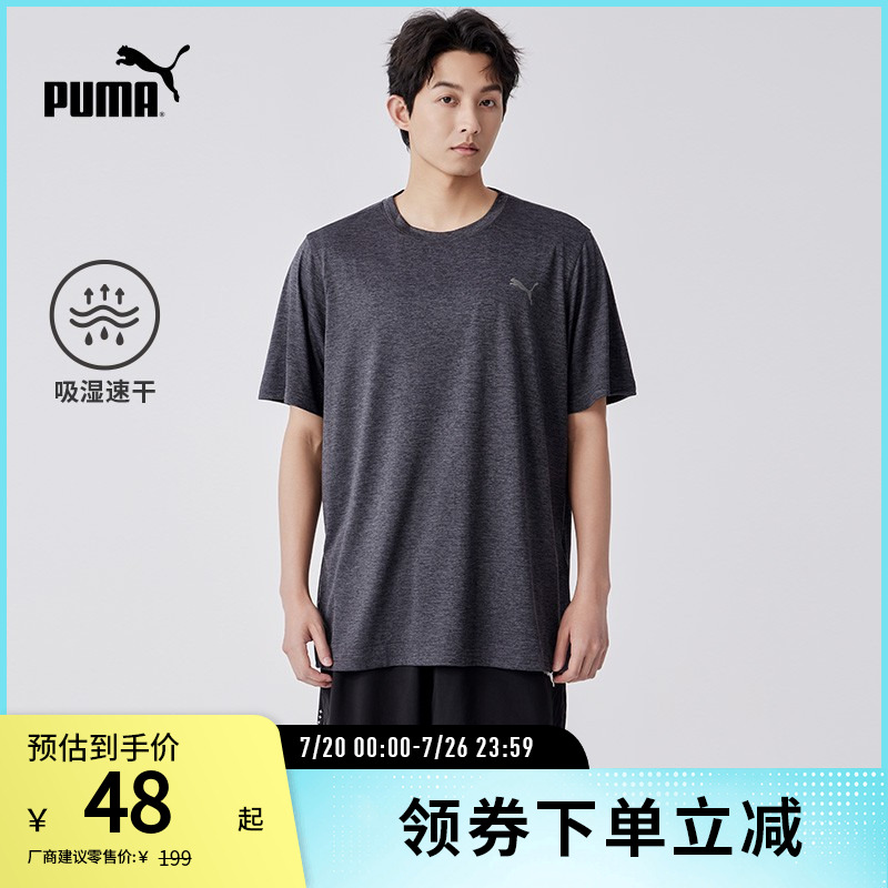 PUMA彪马男子训练运动短袖T恤
