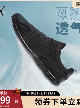 轻盈健步跑步鞋CARSON男缓震透气运动鞋 189812彪马puma官方奥莱
