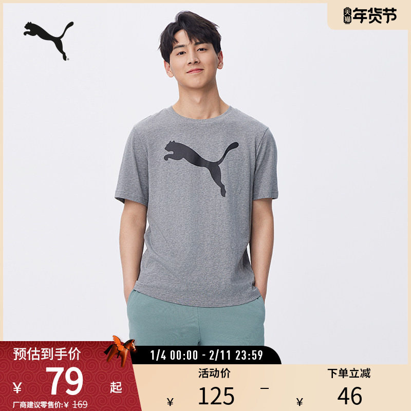 纯棉运动休闲短袖T恤男印花宽松上衣夏季690410彪马puma官方奥莱