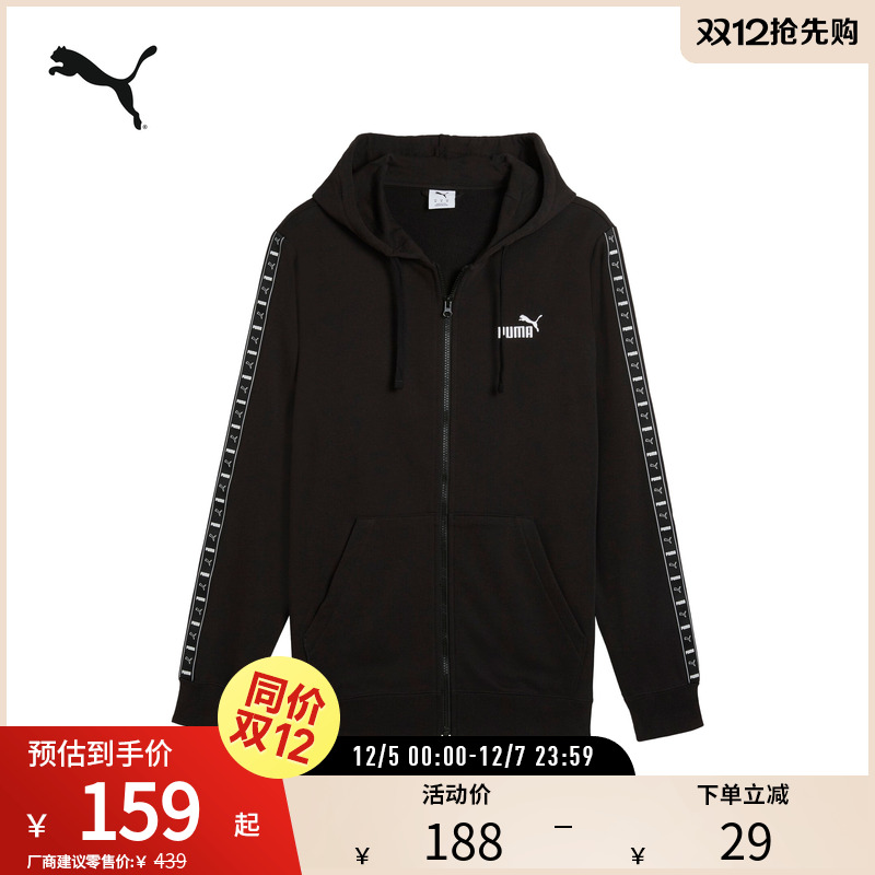 PUMA彪马男休闲刺绣连帽外套