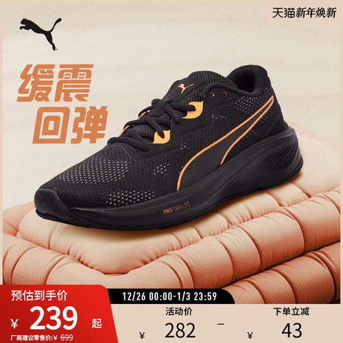 跑步鞋缓震回弹轻便透气PUMA彪马