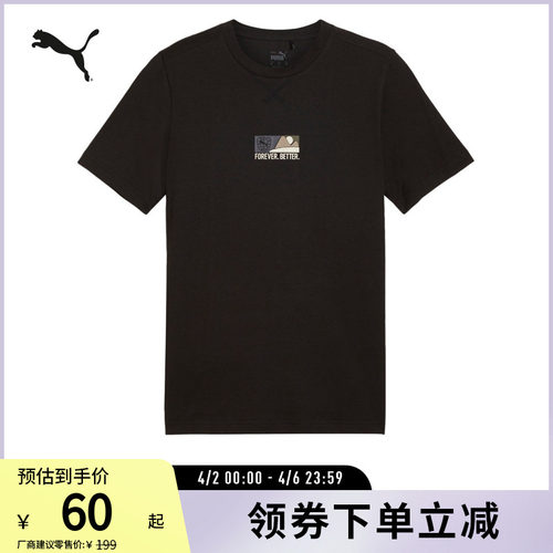 PUMA彪马男子运动休闲短袖T恤