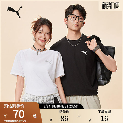 PUMA彪马男女修身休闲短袖T恤