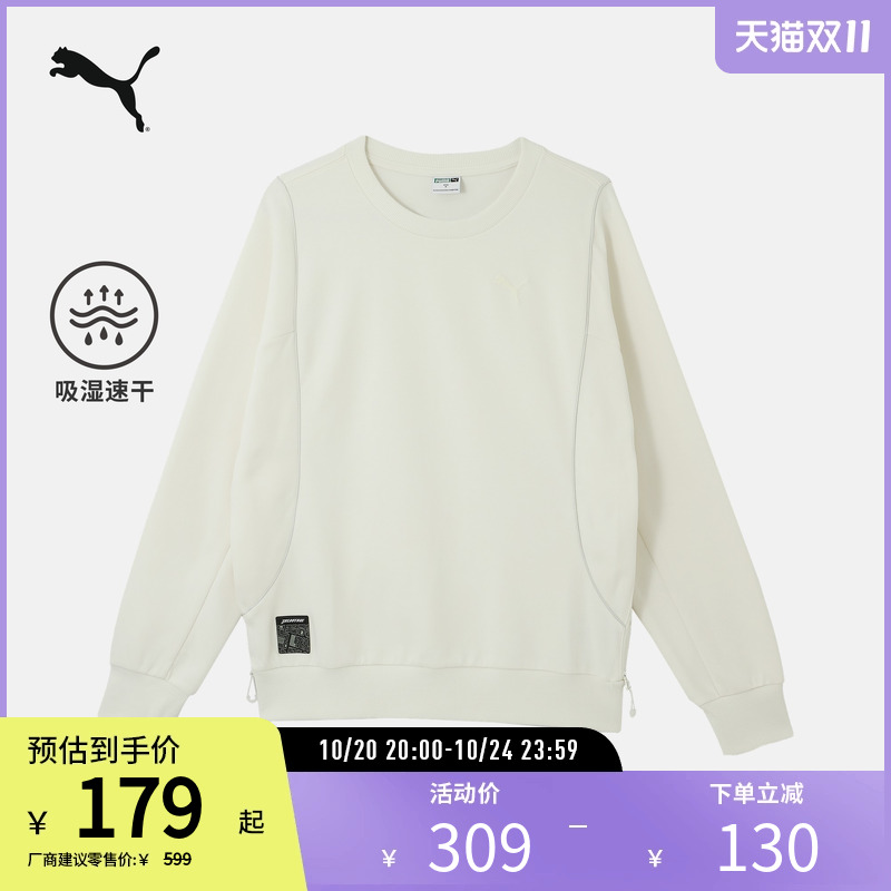 PUMA彪马男运动休闲圆领卫衣