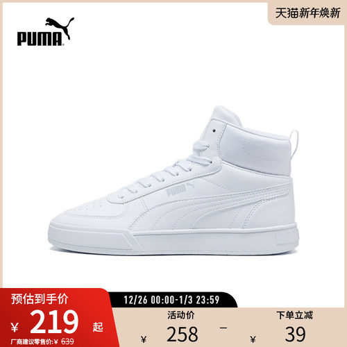 PUMA彪马男女复古休闲中帮板鞋