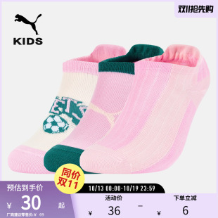 PUMA彪马儿童彩色童趣袜子弹力针织运动休闲内袜（三对装）947640