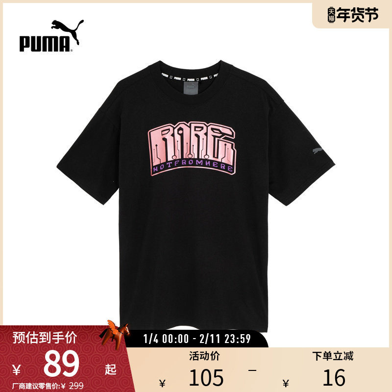 PUMA彪马男子拉梅洛·鲍尔印花短袖T恤MELO IRIDESCENT 625344,运动服/休闲服装,运动T恤,淘宝优惠券,粉丝福利购,淘宝优惠卷