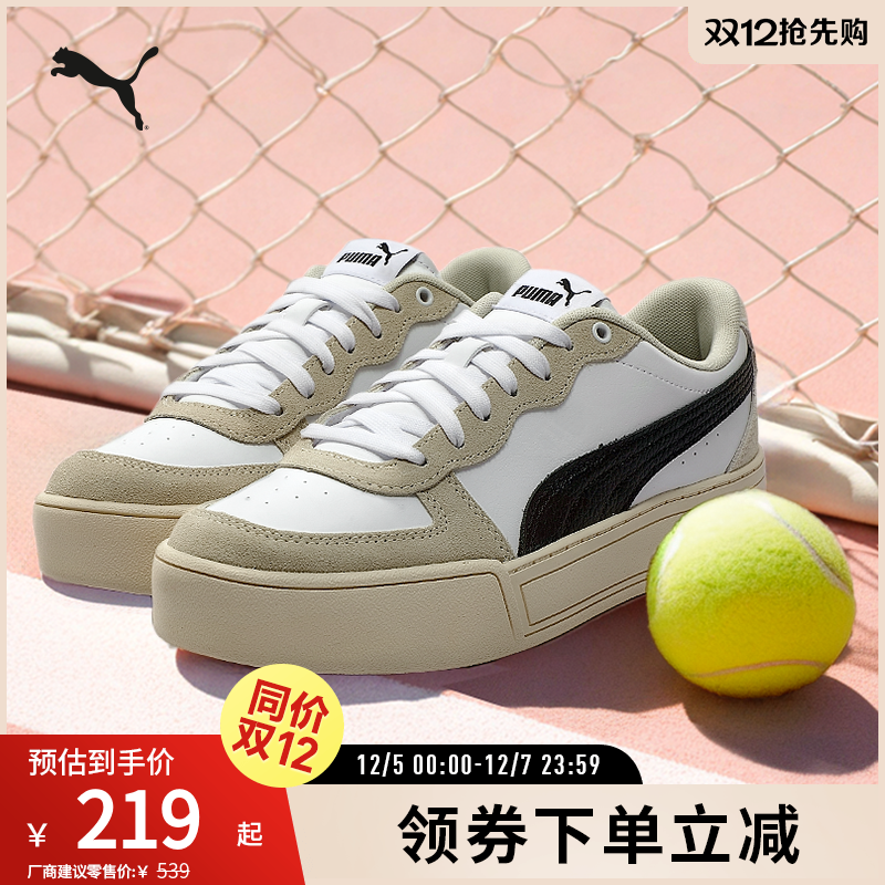 PUMA彪马女子复古休闲板鞋