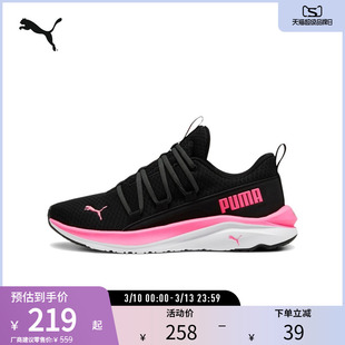 PUMA彪马 女子防滑缓震轻盈健步跑步鞋 SOFTRIDE ONE4ALL 377672