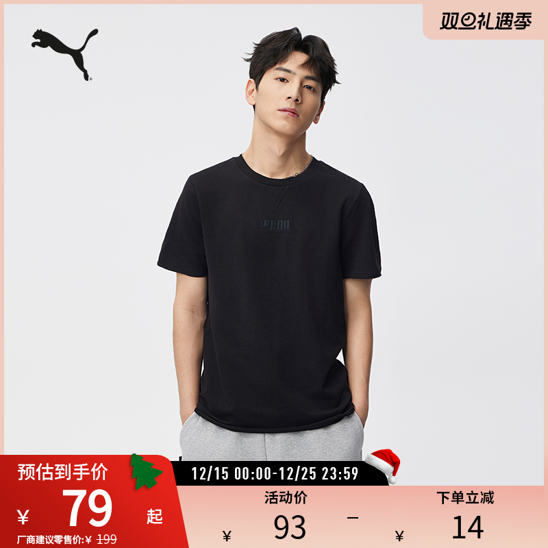 运动T恤男子简约基础纯色休闲宽松短袖上衣 849593puma官方奥莱