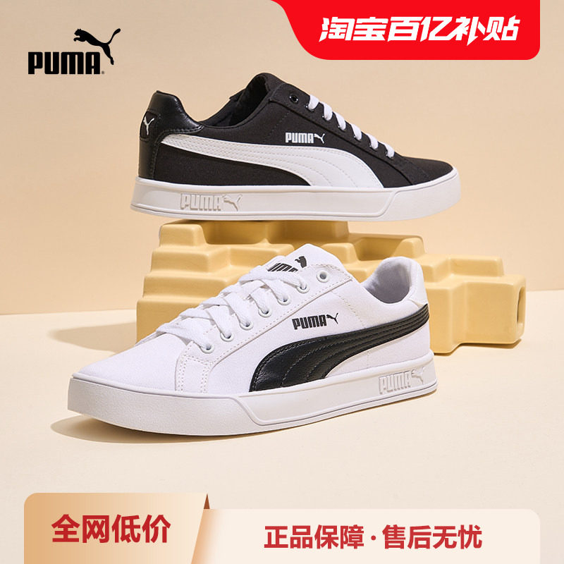 板鞋帆布鞋SMASH男鞋女鞋低帮经典简约374754彪马puma官方奥莱