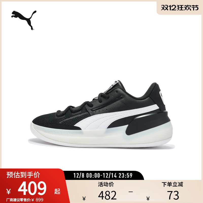 篮球鞋男女缓震防滑实战PUMA彪马