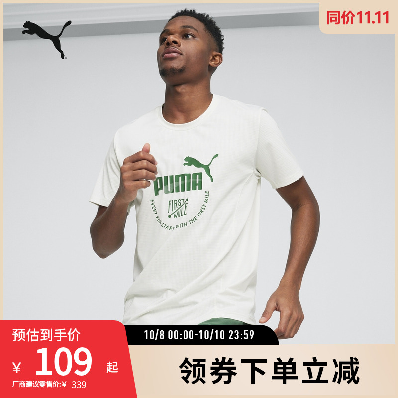 PUMA彪马男子训练运动短袖T恤