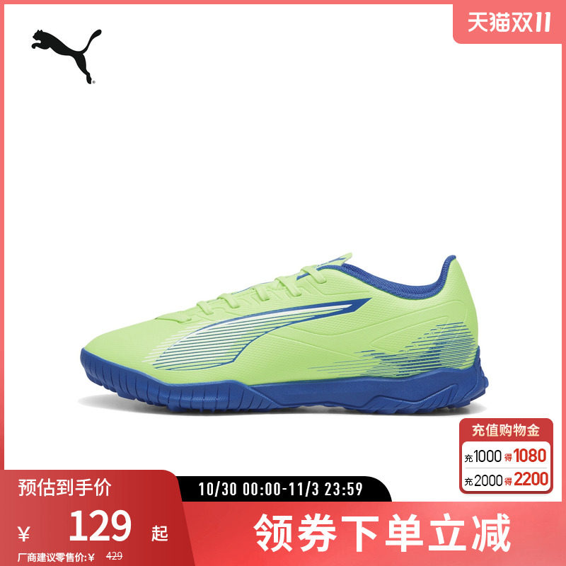 PUMA彪马男人造草坪足球鞋碎钉