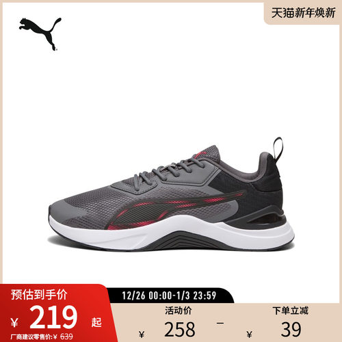 训练跑步鞋缓震轻便透气PUMA彪马