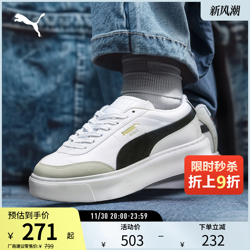 厚底鞋小白鞋女百搭增高PUMA彪马