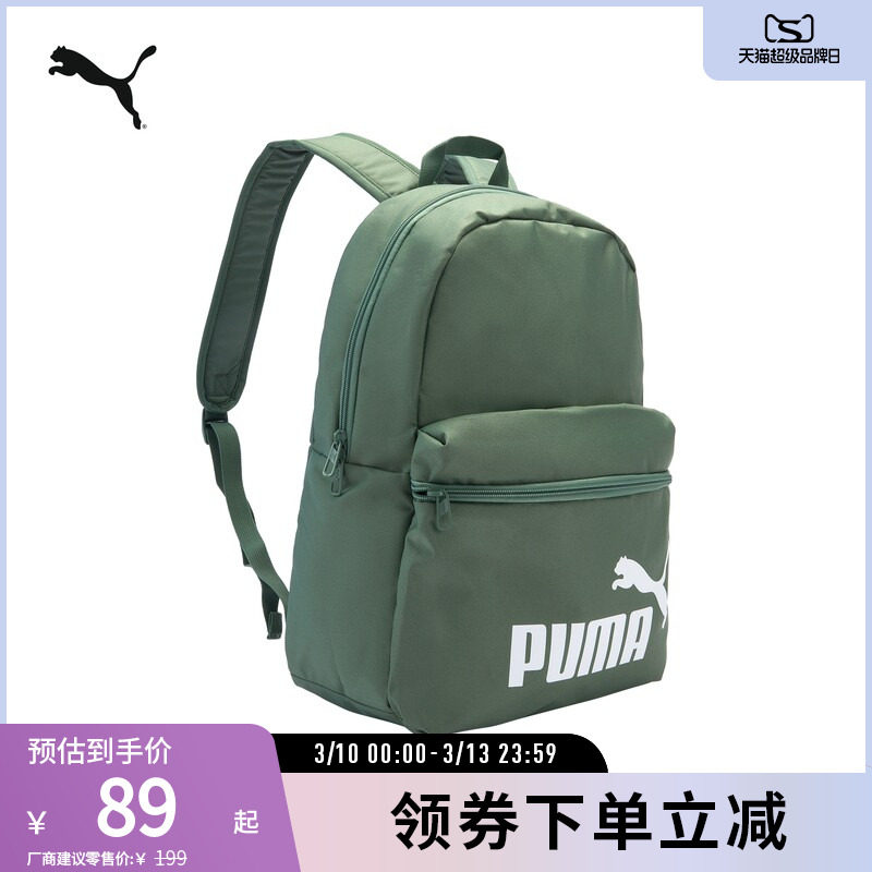 双肩背包男女运动休闲日常印花双拉链书包 079943puma官方