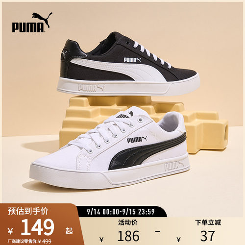 小白鞋板鞋经典百搭帆布PUMA彪马