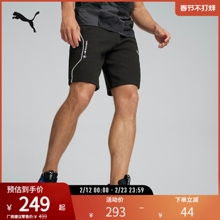 BMW宝马系列赛车风运动短裤男休闲五分裤624148彪马puma官方奥莱