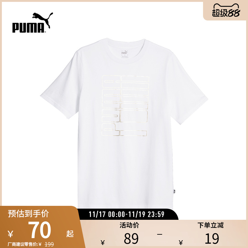 PUMA彪马男子休闲印花短袖T恤