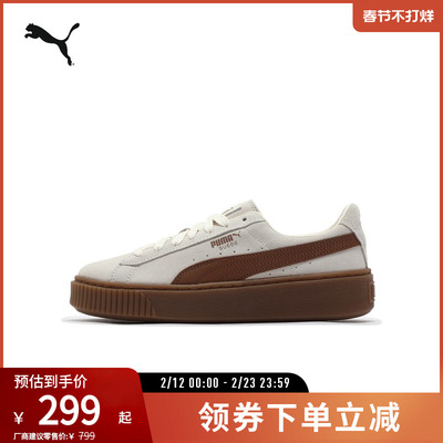 PUMA彪马女厚底休闲板鞋松糕鞋